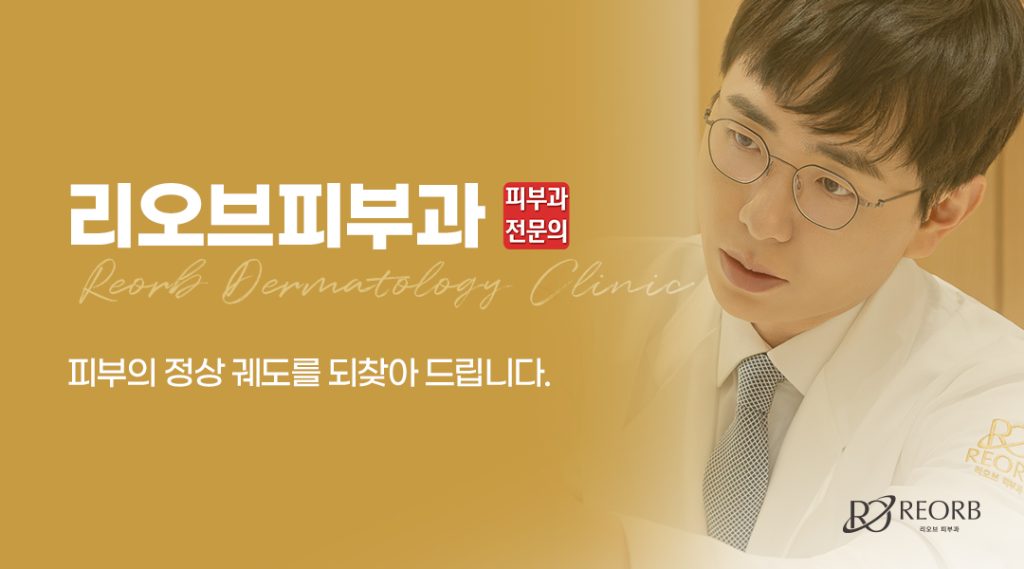 덴서티 시술 후 주의사항