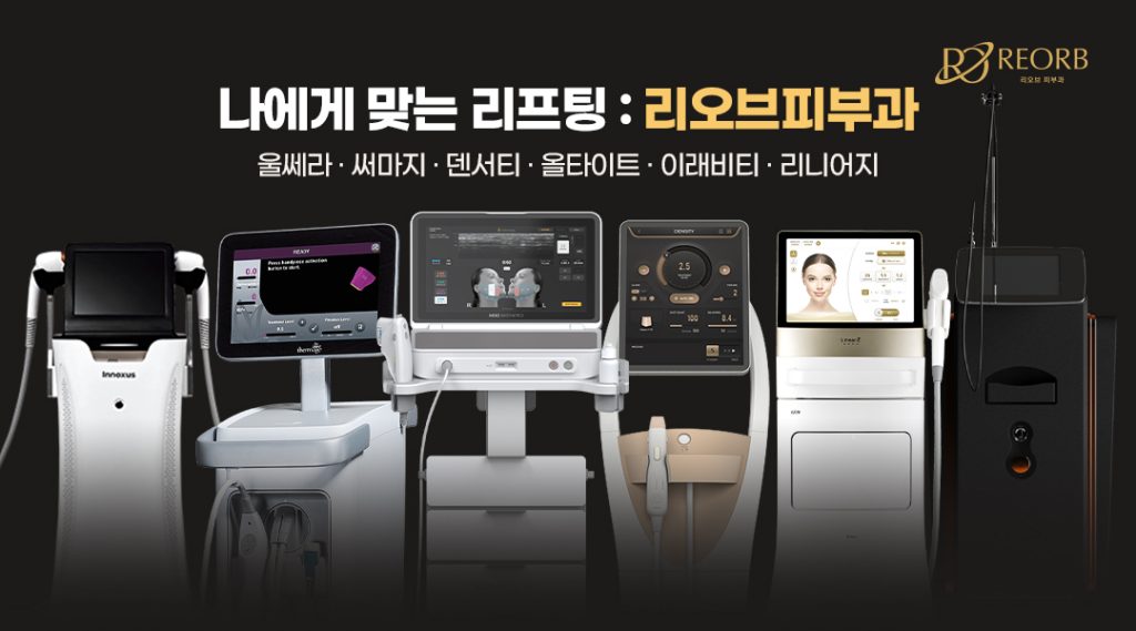 레이저리프팅이란 무엇인가요?