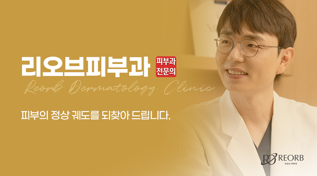 리오브피부과 서준혁 대표 원장 소개 이미지