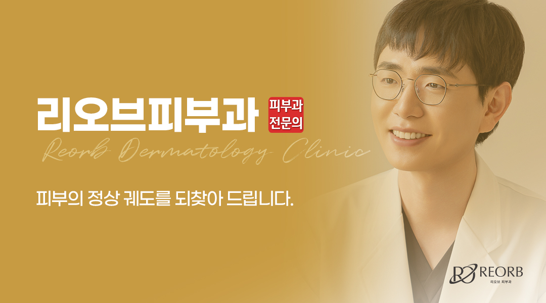 리오브피부과 서준혁 대표 원장 소개 이미지