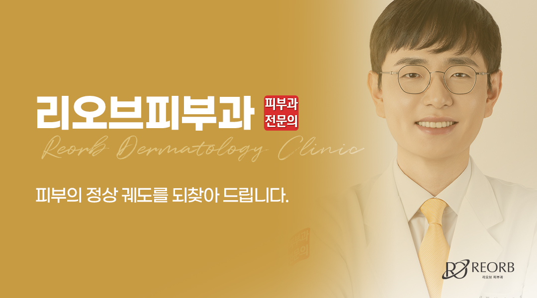 리오브피부과 서준혁 대표 원장 소개 이미지