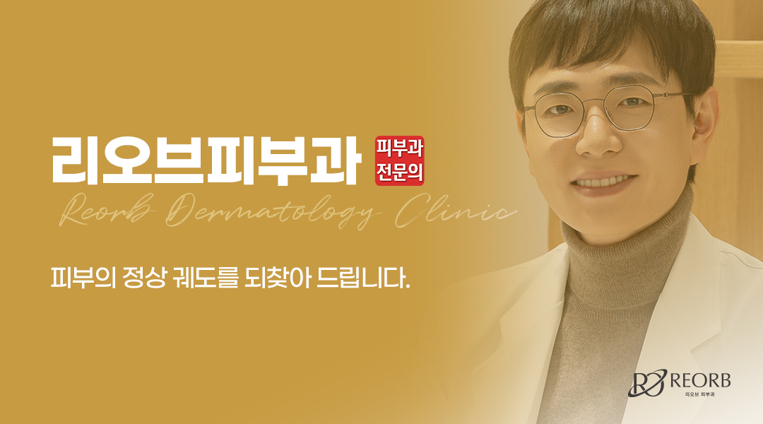 리오브피부과 서준혁 대표 원장 소개 이미지