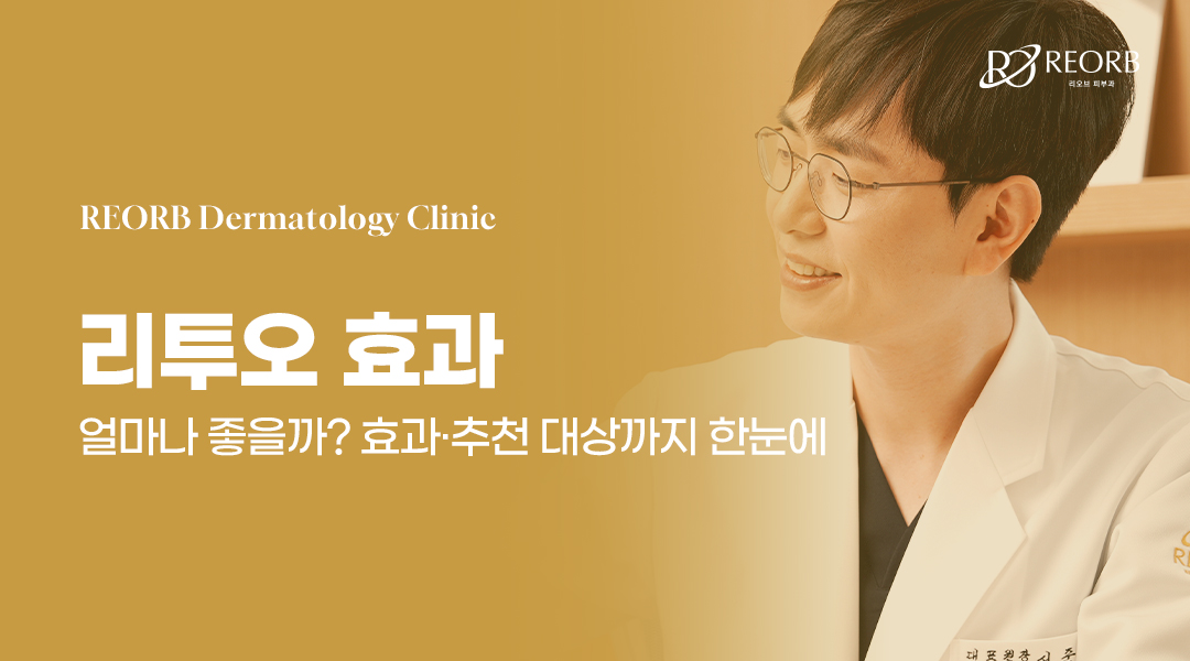 리투오 효과에 대해 작성한 글의 썸네일