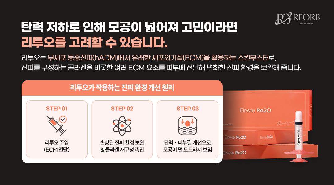 리투오의 효과에 대해 설명한 이미지