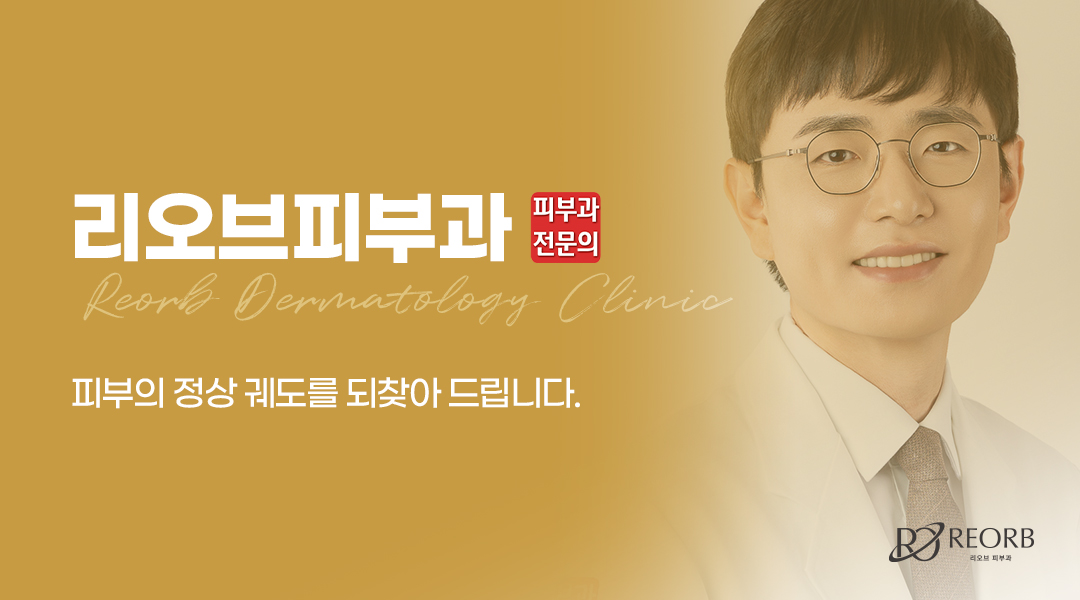 리오브피부과 서준혁 대표 원장 소개 이미지