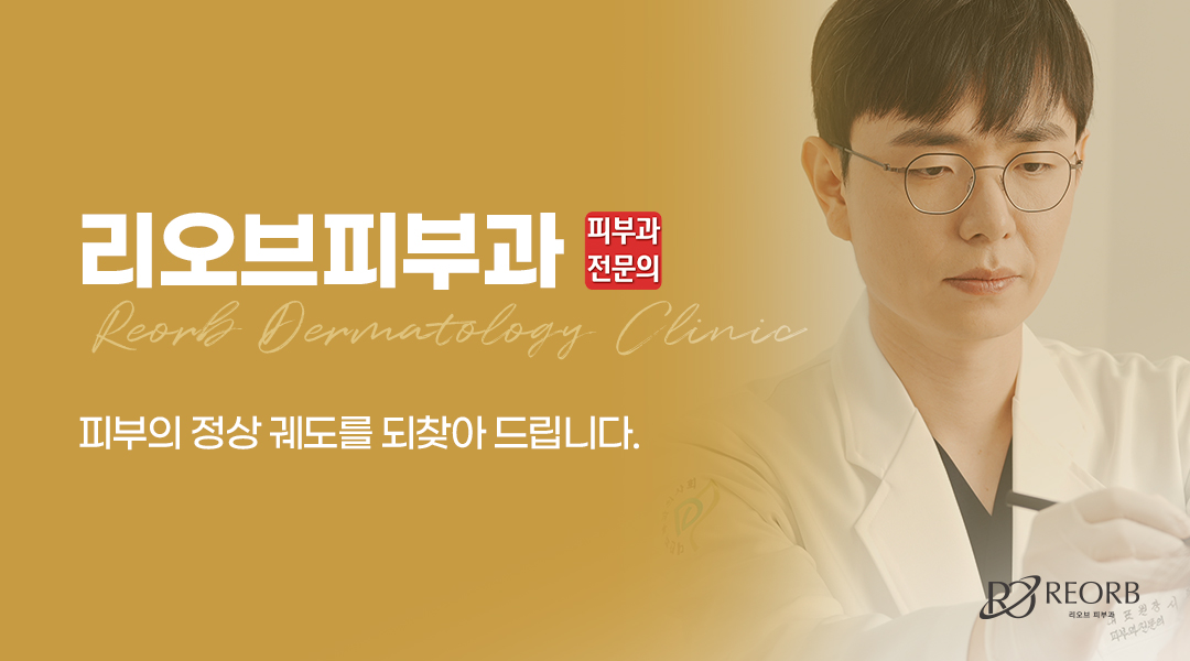 리오브피부과 서준혁 대표 원장 소개 이미지
