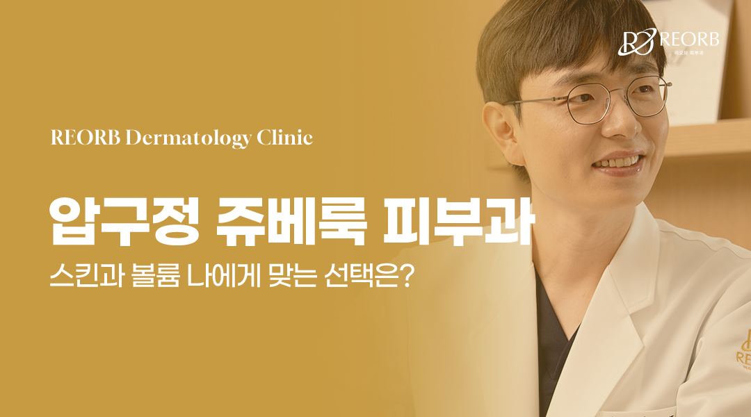 쥬베룩에 대해 설명한 글의 썸네일