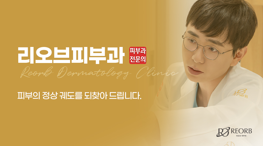 리오브피부과 서준혁 대표 원장 소개 이미지