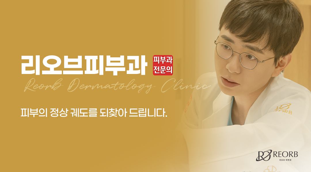 리오브피부과 서준혁 대표 원장 소개 이미지
