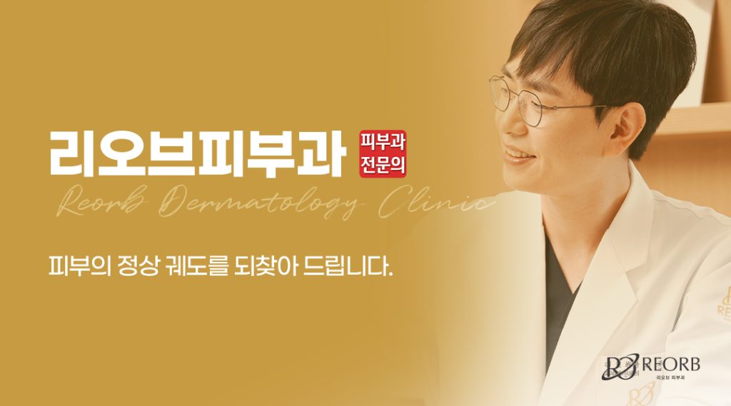 써마지리프팅 시술 후 주의사항 FAQ