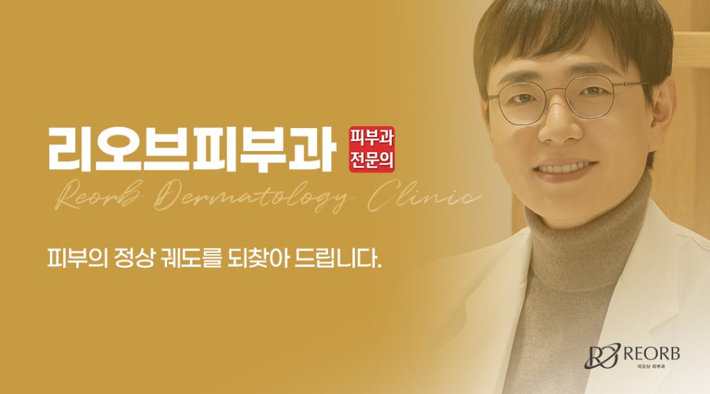 벨루티 시술 FAQ