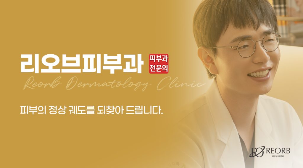 올타이트 시술 후 주의사항