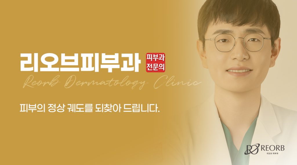 리오브피부과 울쎄라리프팅