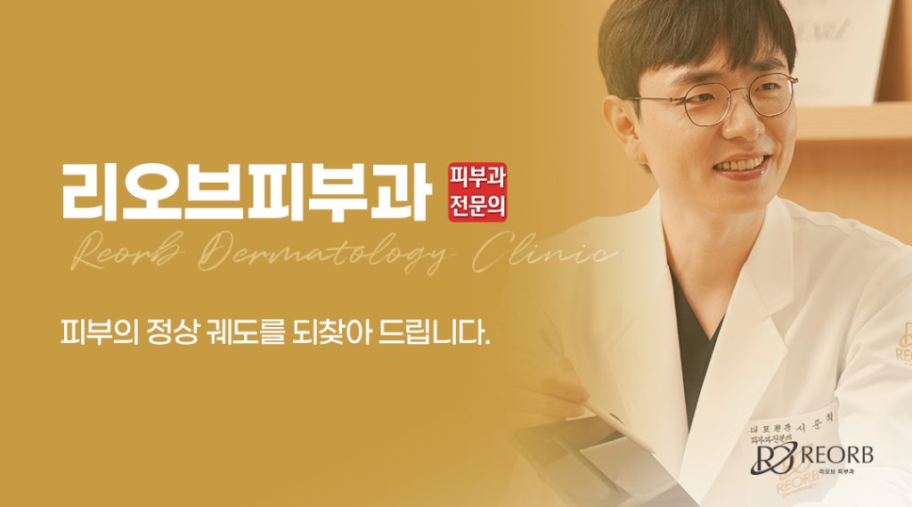 울쎄라 VS 써마지 내 피부에 맞는 선택이 중요
